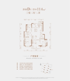 振业御湖3室2厅1厨2卫建面114.00㎡