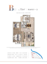 恒威·国宾半岛2室2厅1厨1卫建面75.00㎡