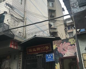 实业街29号 2室1厅 东南