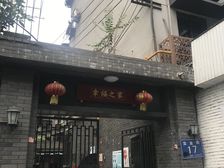 实业街17号3室2厅南北