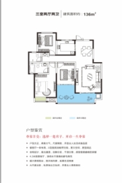 合威·天然居3室2厅1厨2卫建面135.90㎡