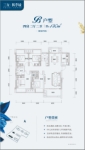 B户型丨建面约130㎡四房