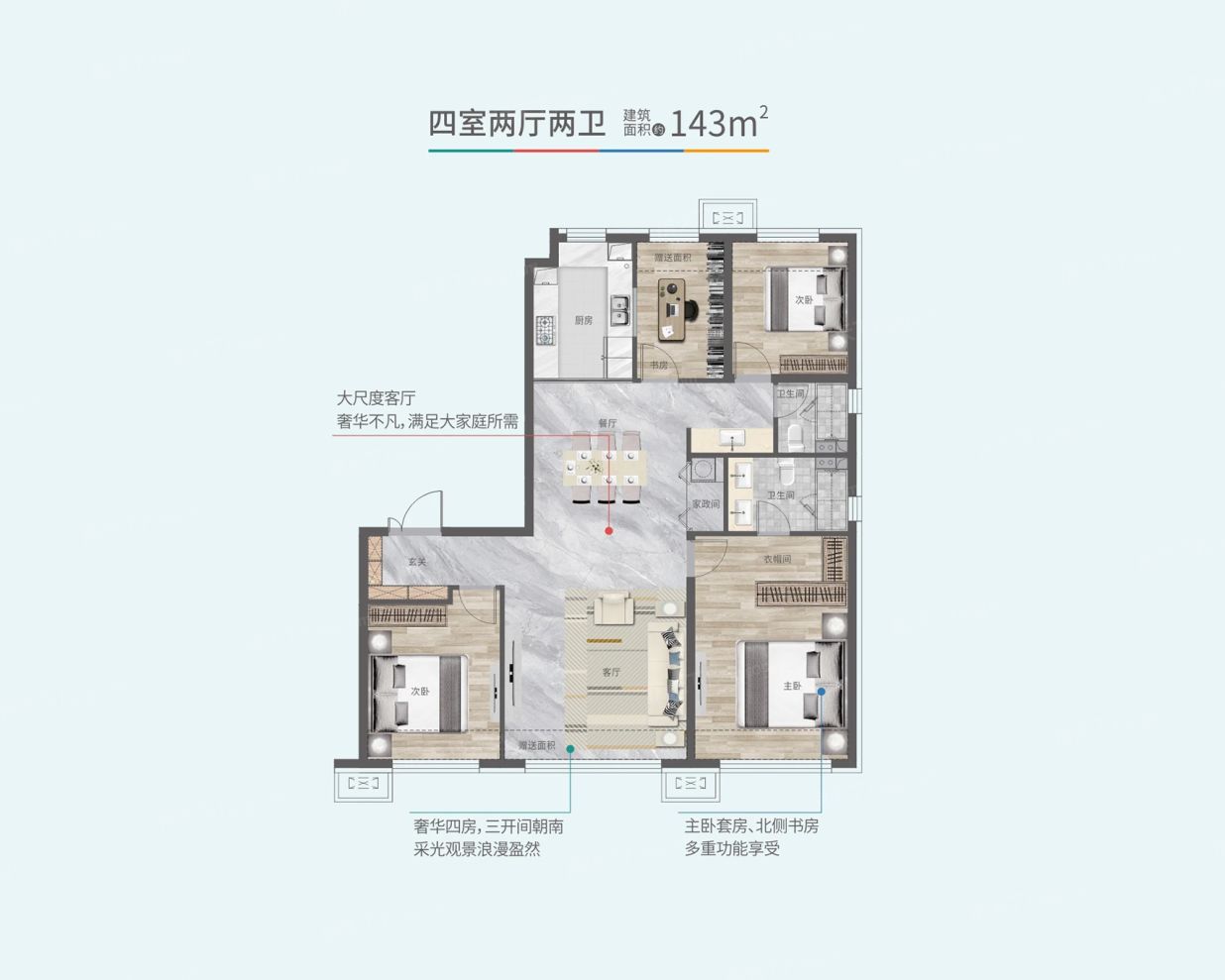 户型图2/2