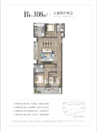 龙光久桦府3室2厅1厨2卫建面108.00㎡