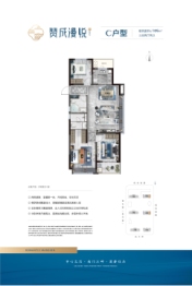 赞成漫悦轩3室2厅1厨2卫建面105.00㎡