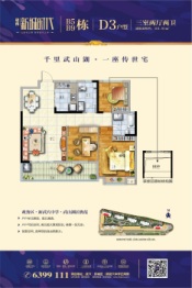 珺伟·新城时代3室2厅1厨2卫建面101.91㎡