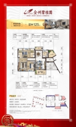 全州碧桂园3室2厅1厨2卫建面125.00㎡