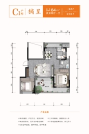 蓝城圣灯山郡2室2厅1厨1卫建面84.00㎡