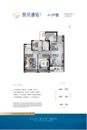 赞成漫悦轩3室2厅1厨2卫建面93.00㎡