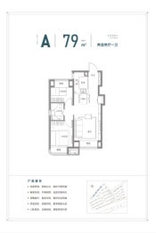 融创宸阅和鸣2室2厅1厨1卫建面79.00㎡