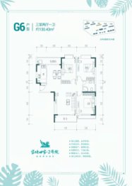 官塘世家2号院3室2厅1厨1卫建面130.43㎡