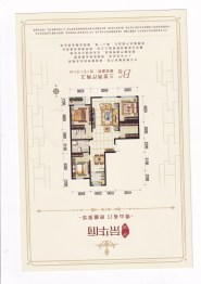 万象荣华府3室2厅1厨2卫建面151.00㎡