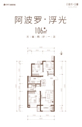 保利和光尘樾3室2厅1厨1卫建面106.00㎡