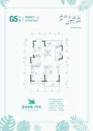 官塘世家2号院2室2厅1厨1卫建面104.16㎡