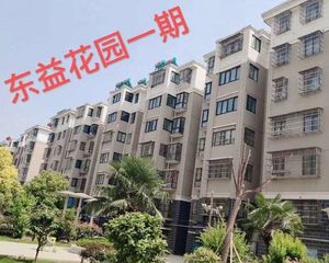 【东益花苑】| 阜宁县益林镇益都华庭6幢501室不动产(含室内固定装修、不含室内可移动家具、家电)