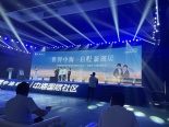 项目产品发布会暨水木年华20周年音乐会