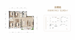 城投联投江南岸4室2厅1厨2卫建面140.00㎡