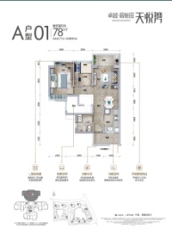 卓越·碧桂园·天悦湾2室2厅1卫建面78.00㎡