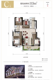 海伦堡倾城小院4室2厅1厨2卫建面115.00㎡