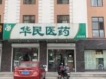 周边配套药店