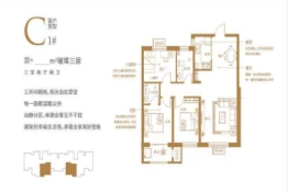 樾公馆3室2厅1厨2卫建面110.33㎡