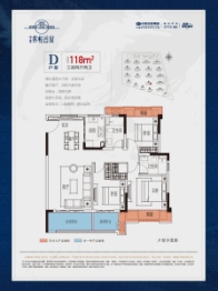 中梁·紫悦首府3室2厅1厨2卫建面118.00㎡