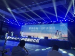 项目产品发布会暨水木年华20周年音乐会