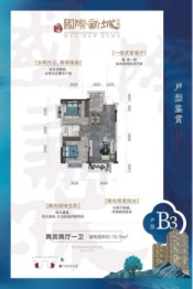 北海国际新城四期2室2厅1厨1卫建面79.00㎡