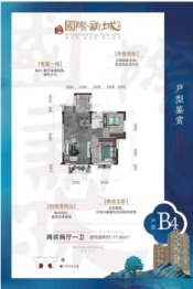 北海国际新城四期2室2厅1厨1卫建面77.00㎡