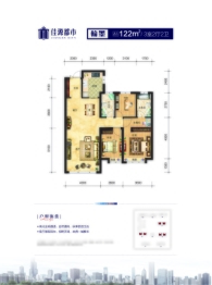 佳源都市3室2厅1厨2卫建面122.00㎡