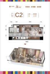 中央美郡2室1厅1厨2卫建面41.21㎡