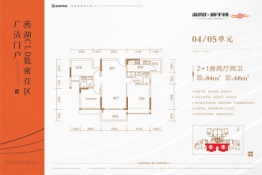 海港成·新干线3室2厅1厨2卫建面84.00㎡