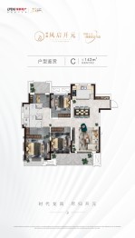 绿都凤启开元4室2厅1厨2卫建面142.00㎡