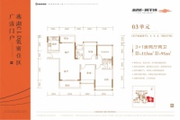 3-7#03户型113㎡四房两厅两卫