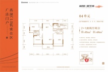 海港成·新干线3-7#04户型85㎡三房两厅两卫