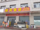 周边配套店铺