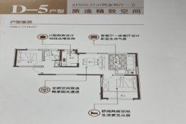 金座·金映裕福2室2厅1厨1卫建面89.31㎡