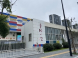 普陀小学