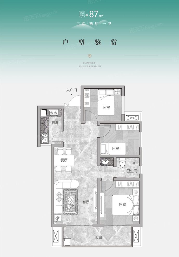 户型图2/2