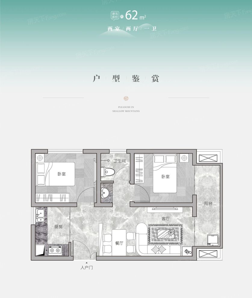 户型图2/2