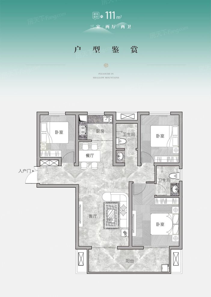 户型图2/2