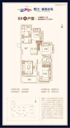 恒大御海半岛3室2厅1厨1卫建面113.98㎡