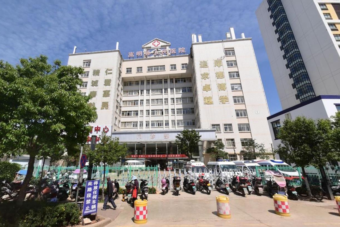 嵩明县人民医院