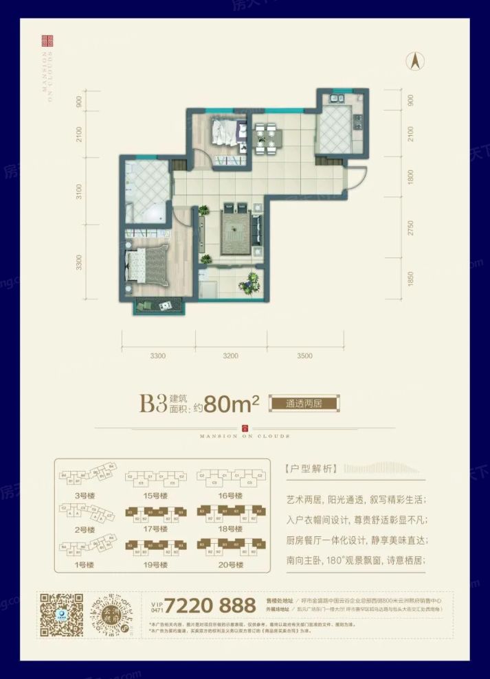 户型图3/3