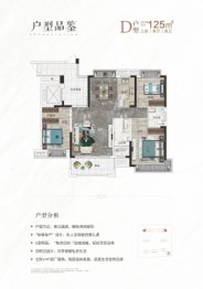 华硕·春江月3室2厅1厨2卫建面125.00㎡