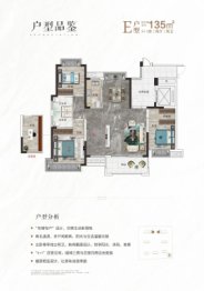 华硕·春江月3室2厅1厨2卫建面135.00㎡