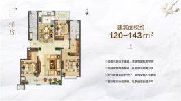 万城中国院子3室2厅1厨2卫建面120.00㎡