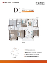 港龙皇朝·龙湾壹号4室2厅1厨2卫建面115.00㎡