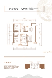 荣盛华府3室2厅1厨2卫建面133.32㎡