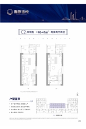 瀚康首府2室2厅1厨2卫建面40.00㎡